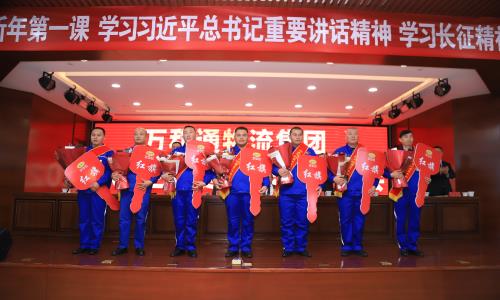 日骚逼网站网址万和通物流集团2022年度总结表彰大会